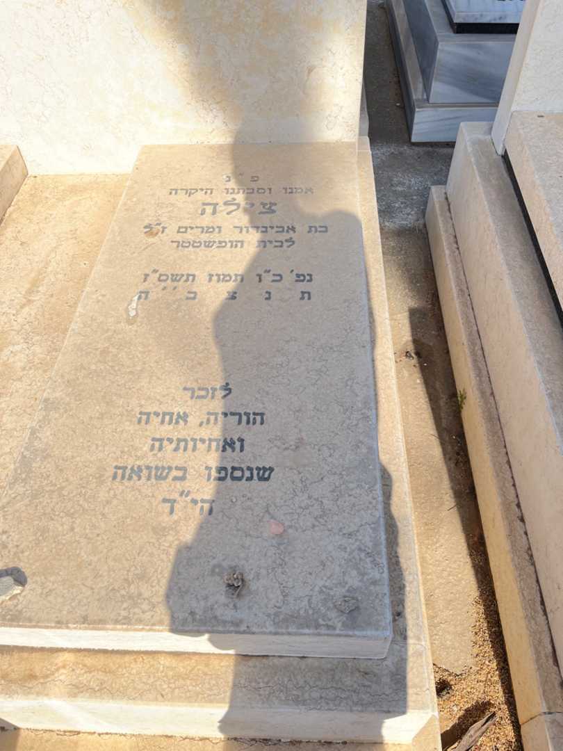 קברו של צילה וינקלר. תמונה 1