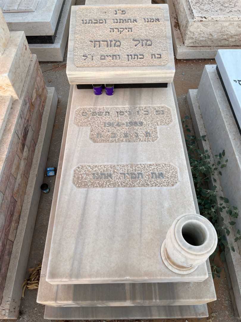 קברו של מזל מזרחי