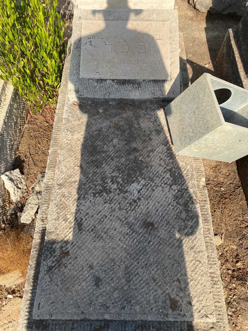 קברו של שרה בכר