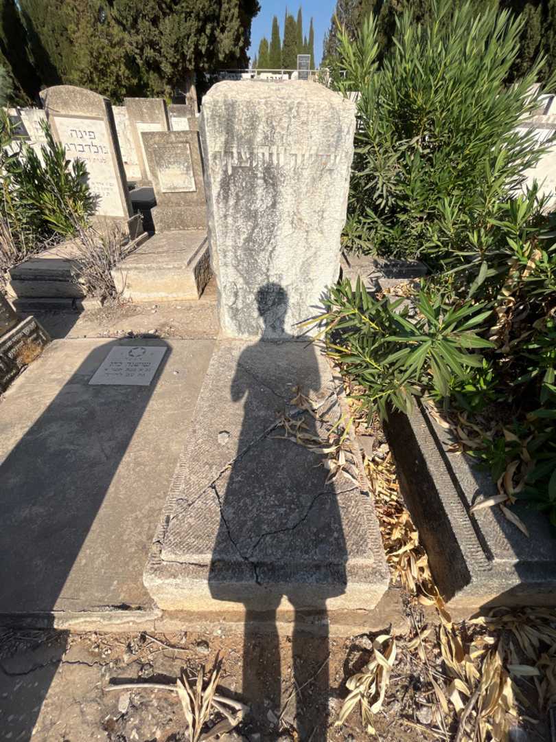 קברו של עדינה ווחוצקר