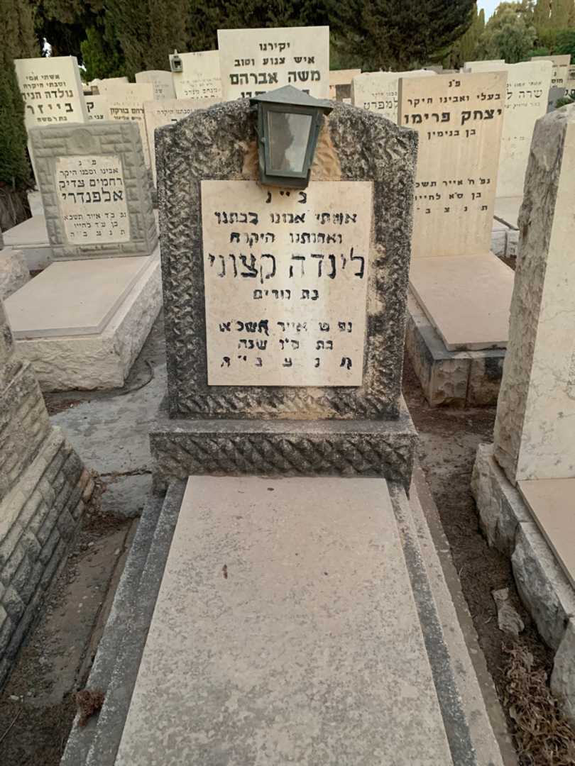 קברו של לינדה קצוני