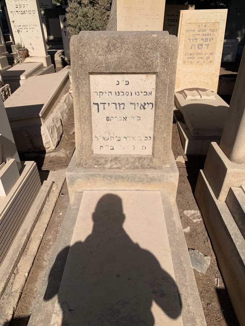 קברו של מאיר מרידך