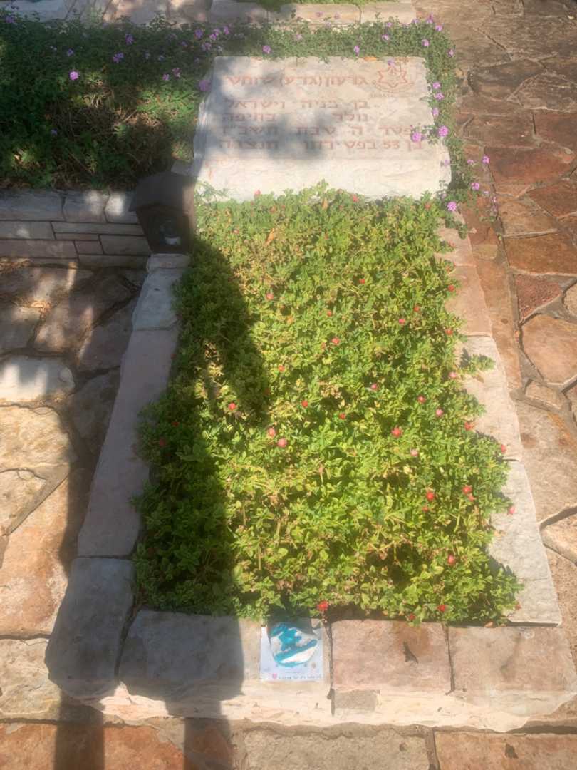 קברו של גדעון "גדע" שוחט