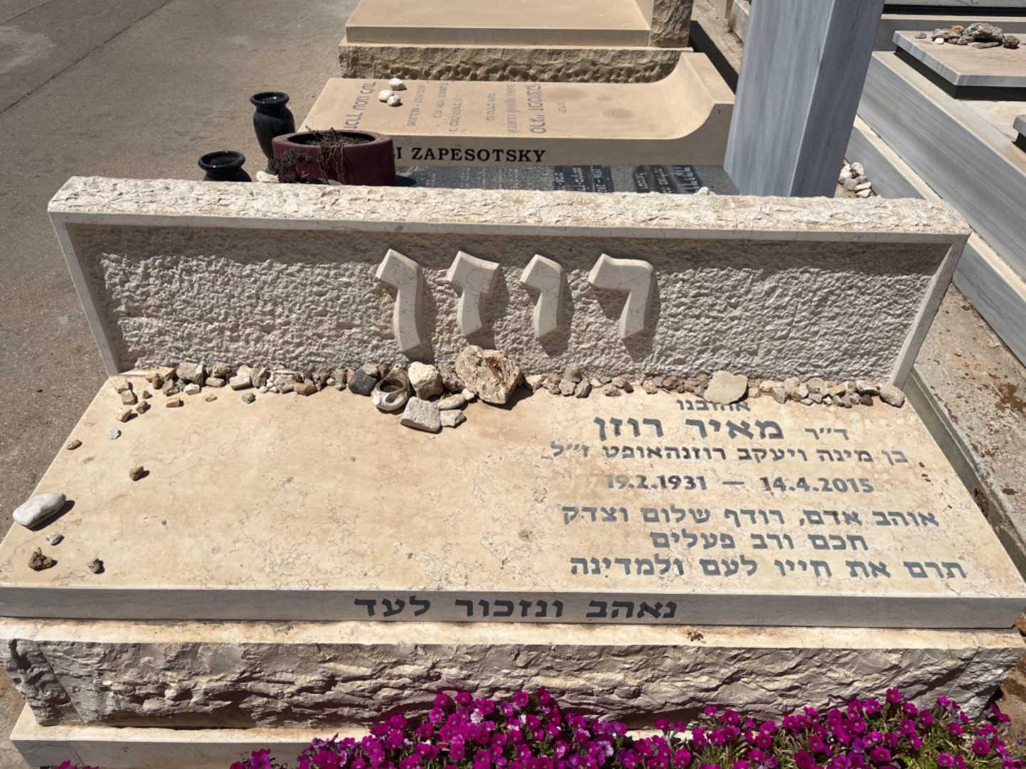 קברו של מאיר רוזן