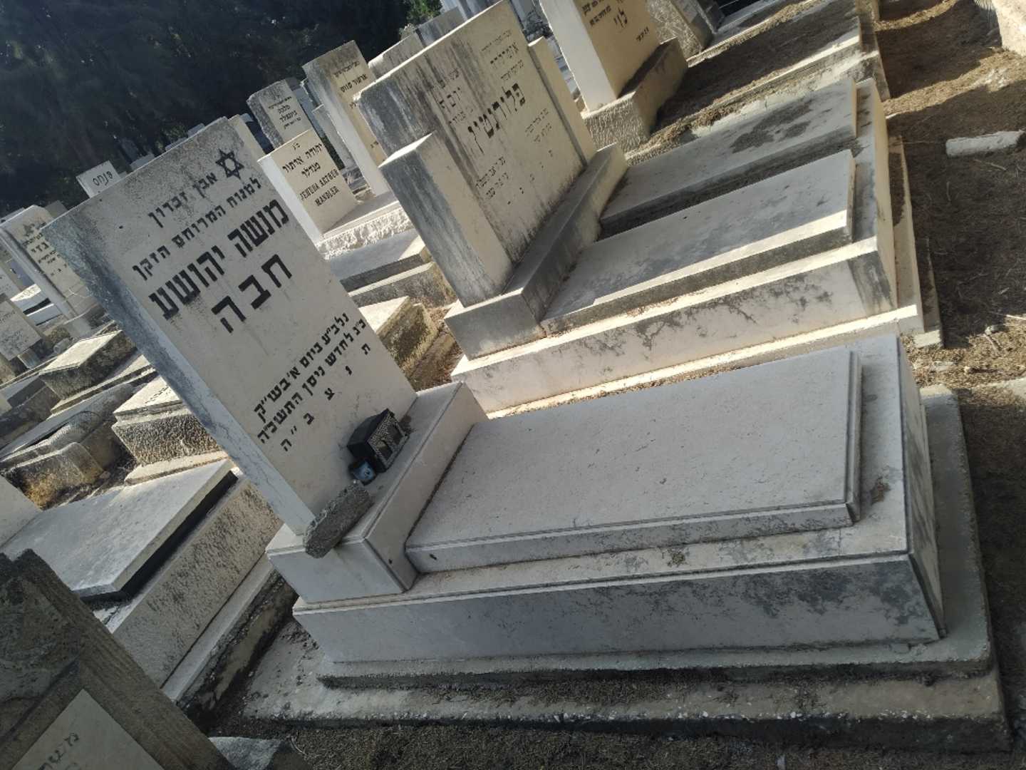 קברו של מנשה יהושע חבה