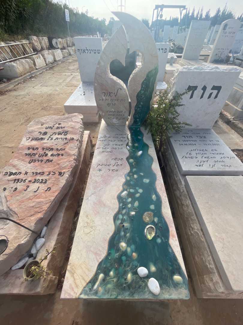 קברו של ליאור ברנס