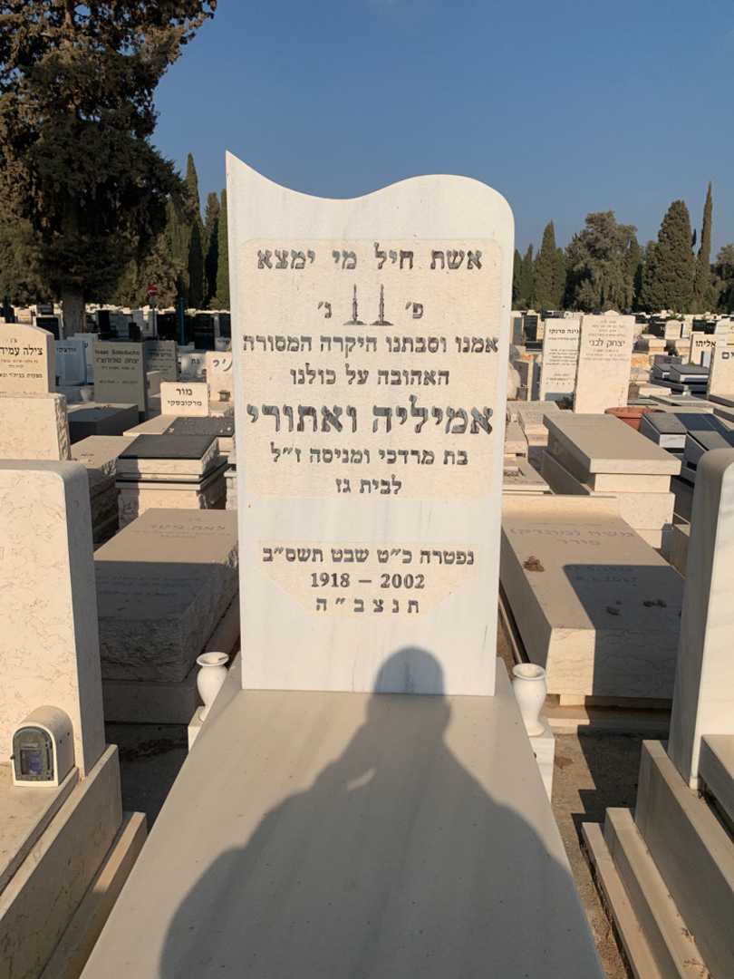 קברו של אמיליה ואתורי גז. תמונה 1