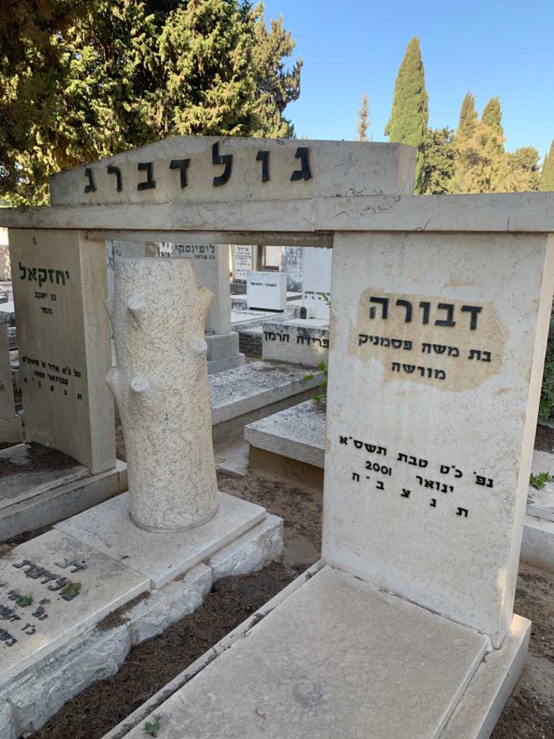 קברו של דבורה גולדברג. תמונה 2