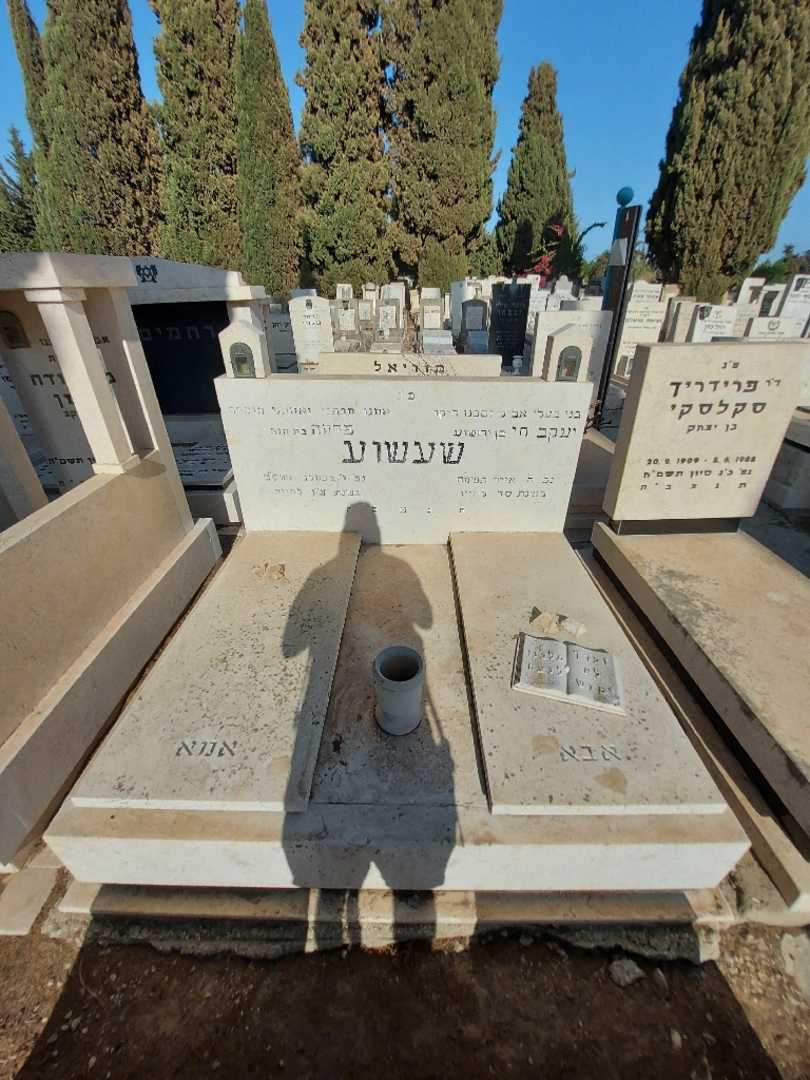 קברו של יעקב חי שעשוע. תמונה 1