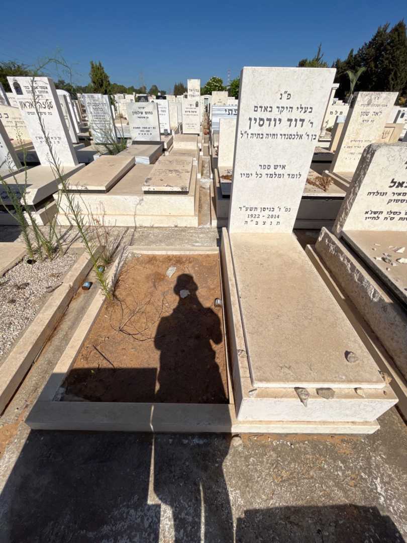 קברו של דוד יודסין. תמונה 2