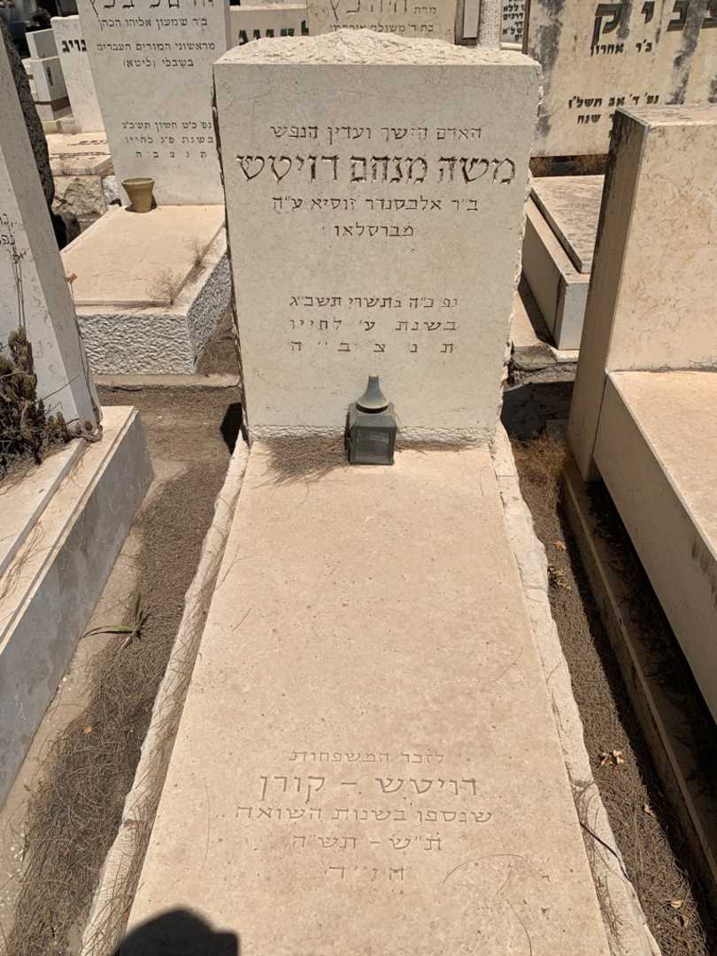 קברו של משה מנהם דויטט