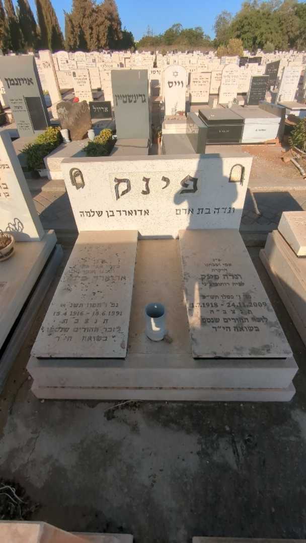 קברו של אדוארד פינק. תמונה 1