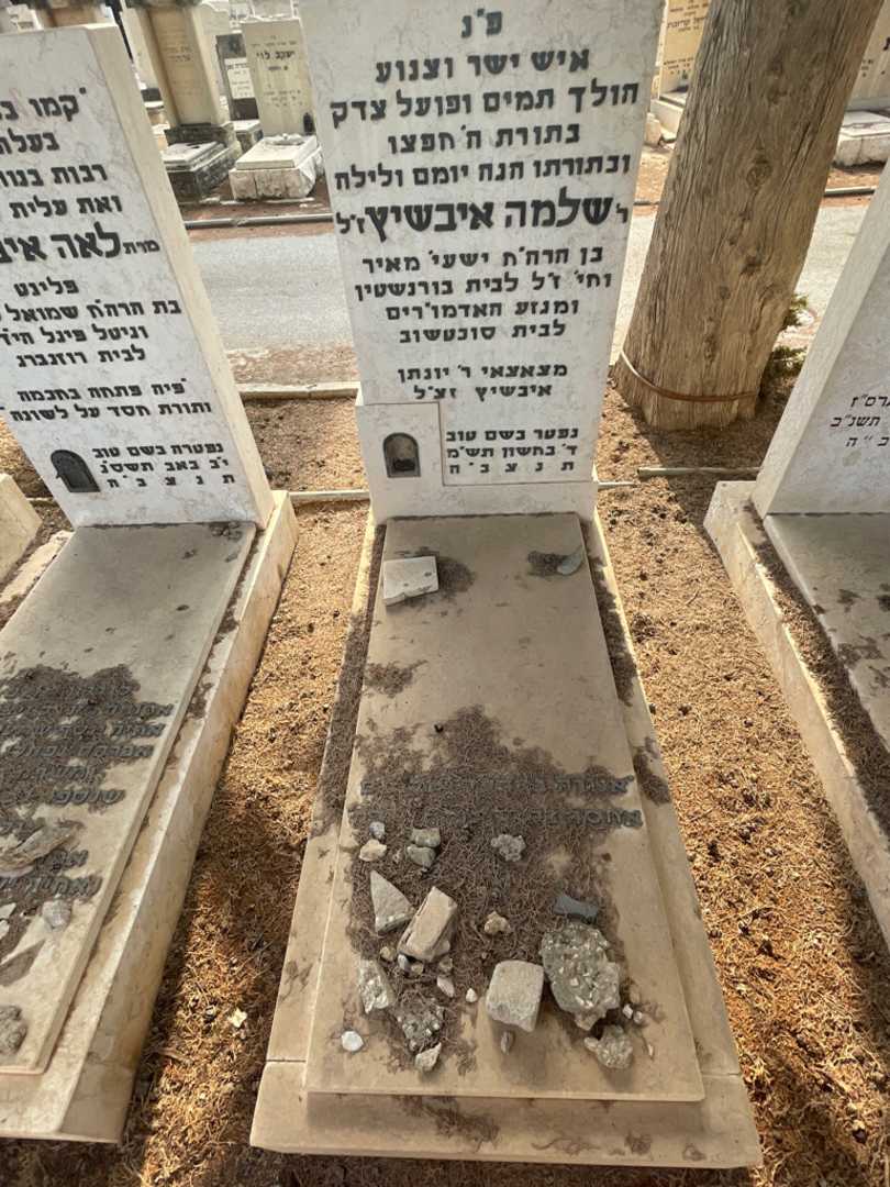 קברו של שלמה איבשיץ. תמונה 2