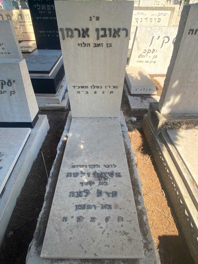 קברו של לאה פרל