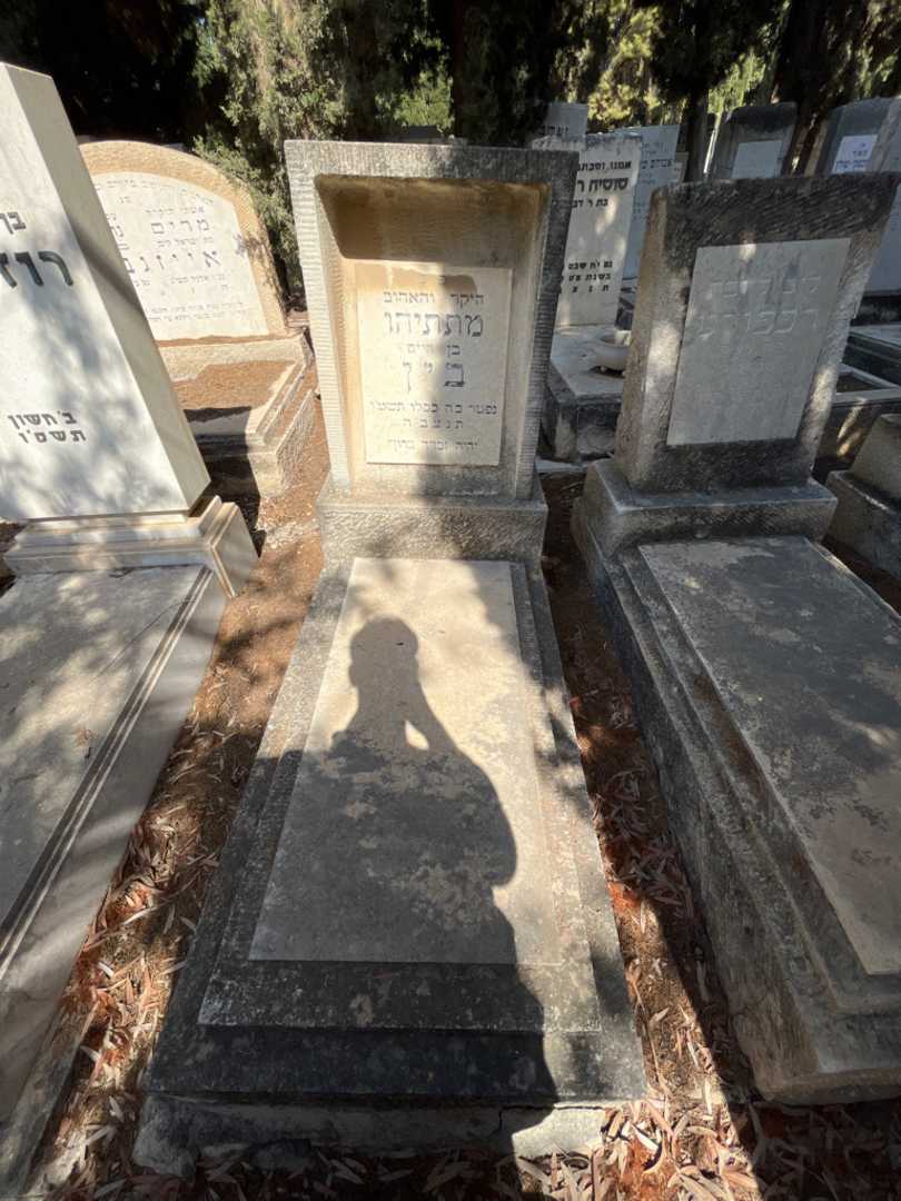 קברו של מתתיהו בין