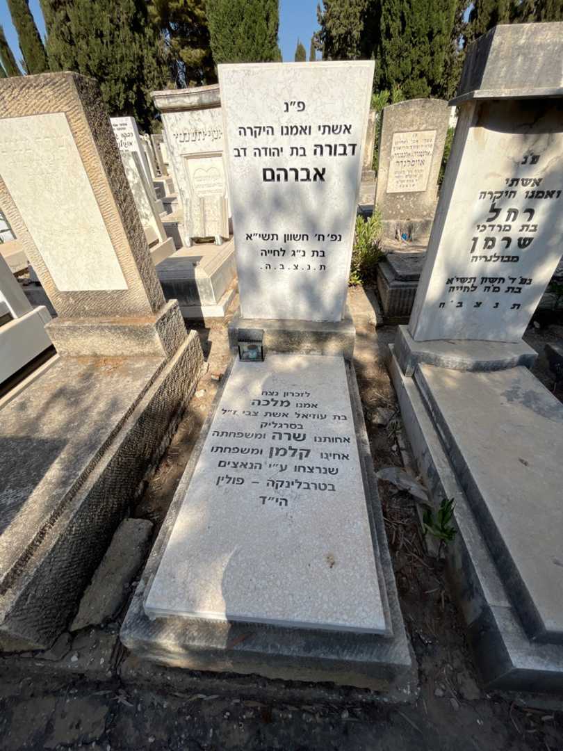 קברו של מלכה בסרגליק