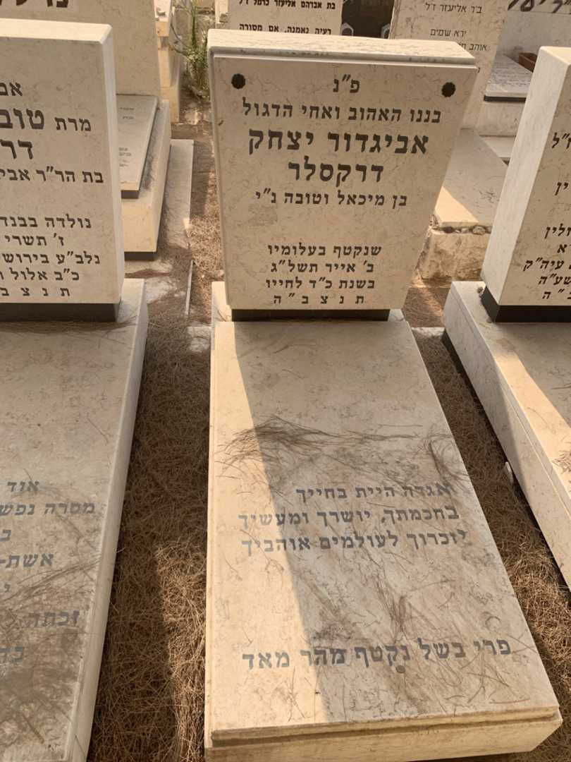 קברו של אביגדור יצחק דרקסלר