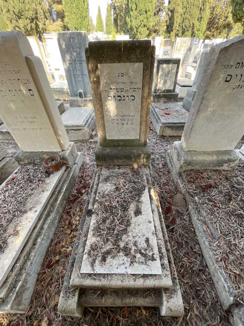 קברו של יוסף קונקול