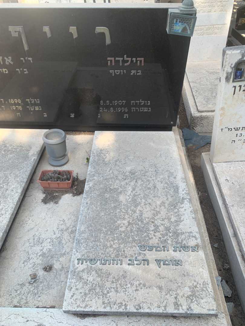 קברו של הילדה רייף. תמונה 1