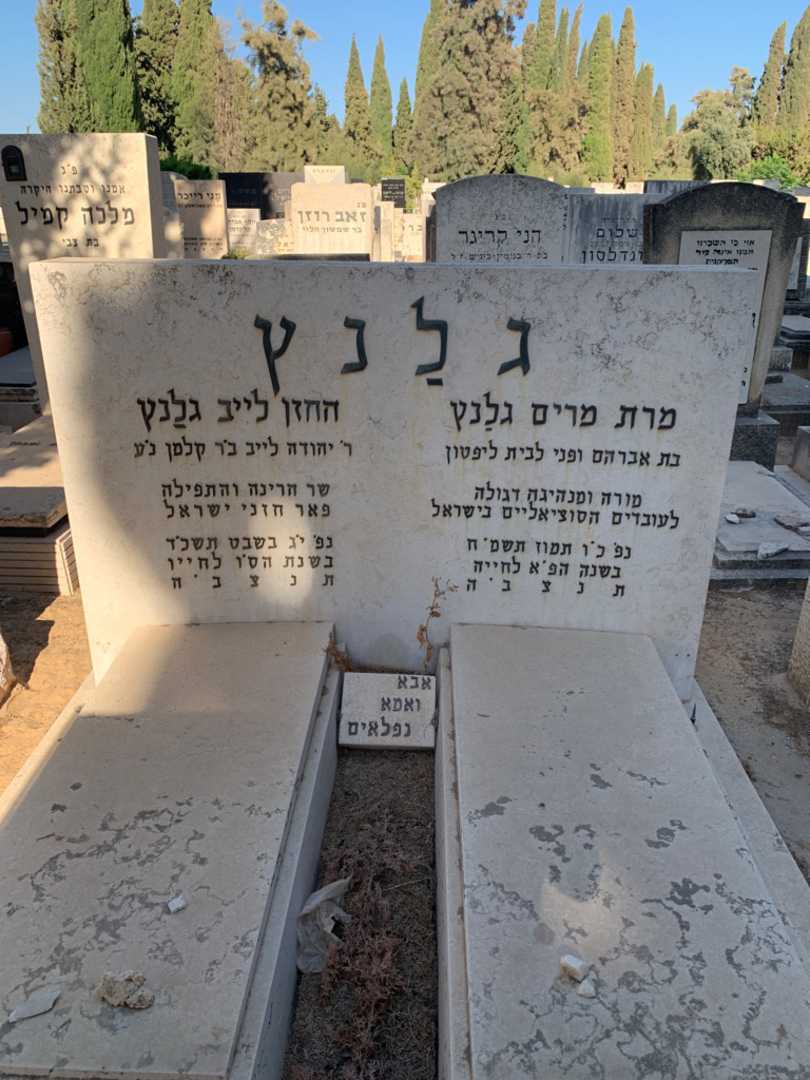 קברו של החזן לייב גלנץ. תמונה 1