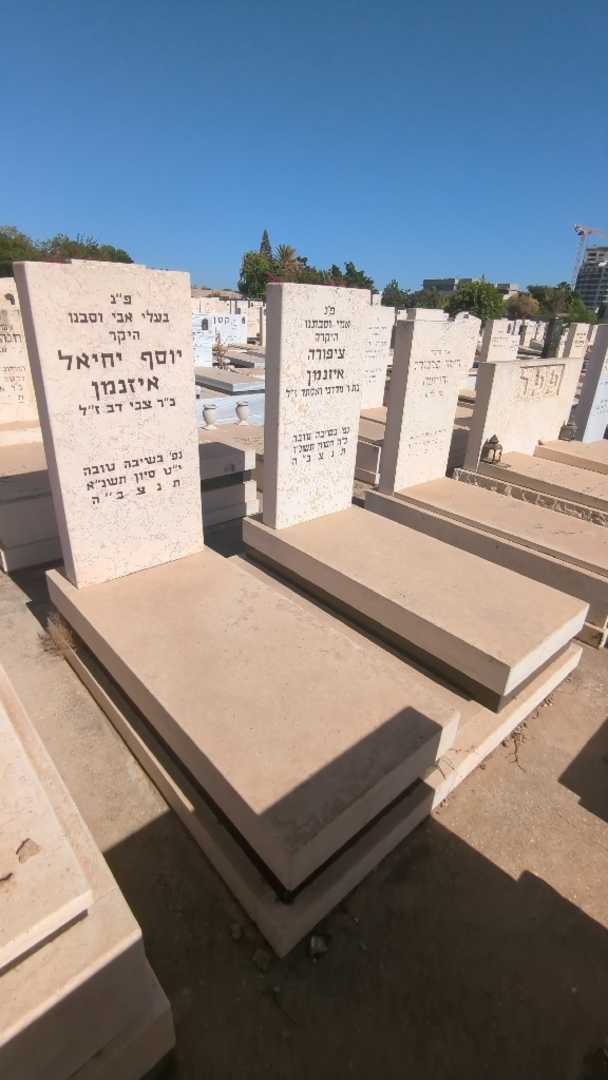 קברו של ציפורה איזנמן. תמונה 2