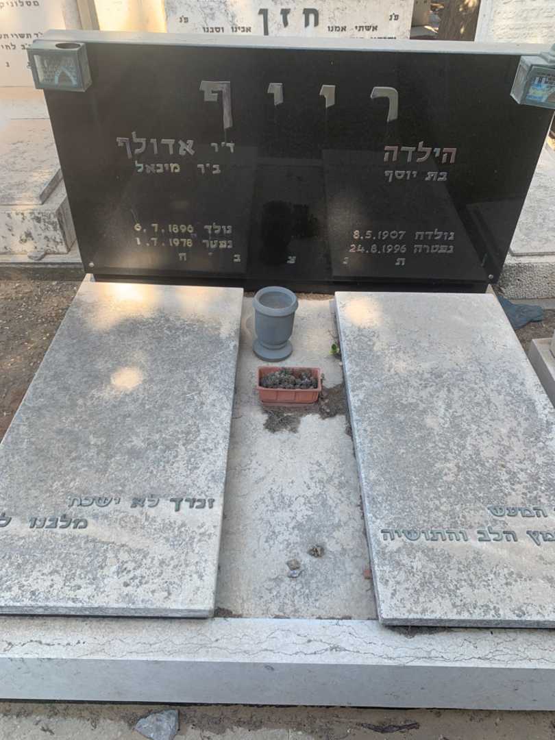 קברו של הילדה רייף. תמונה 2