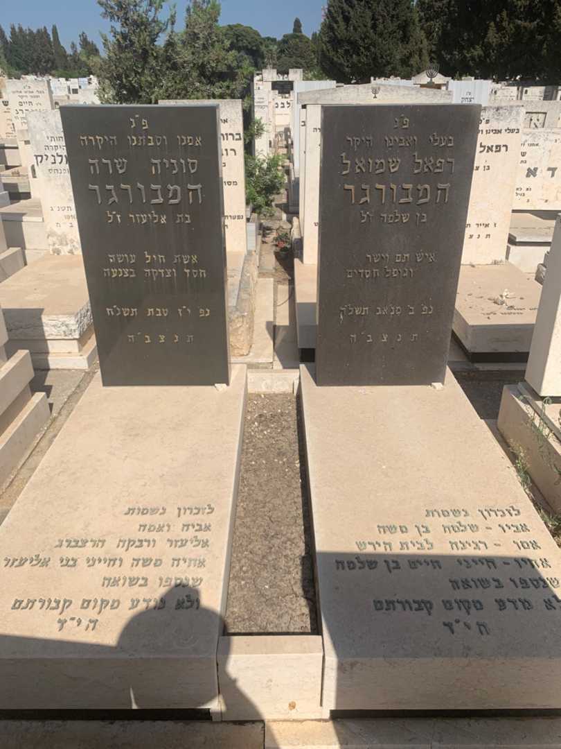 קברו של רגינה הירש. תמונה 2