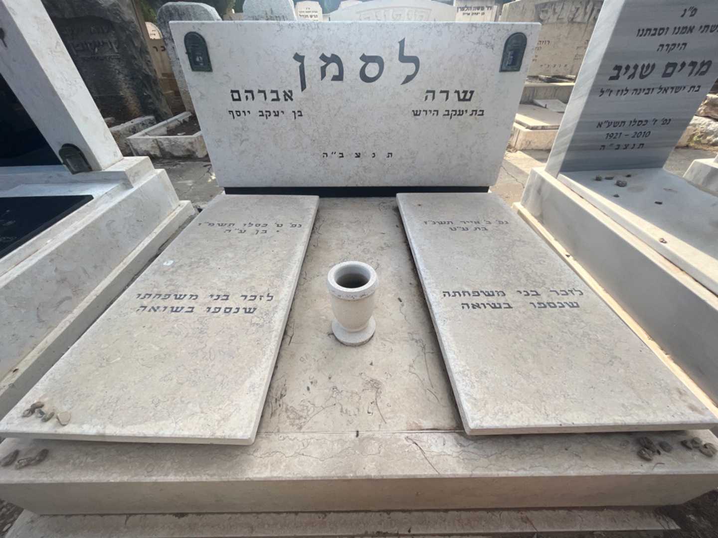 קברו של שרה לסמן. תמונה 2