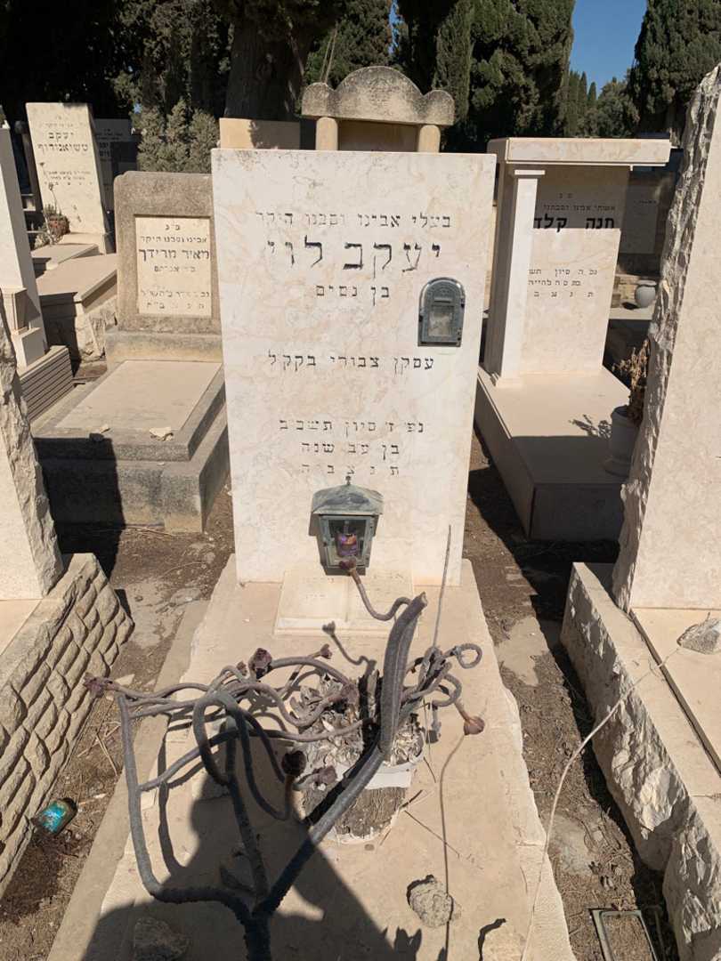 קברו של יעקב לוי. תמונה 1