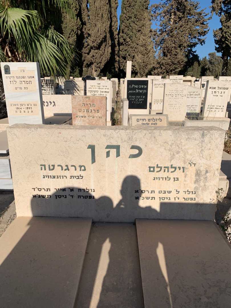 קברו של וילהלם כהן. תמונה 1