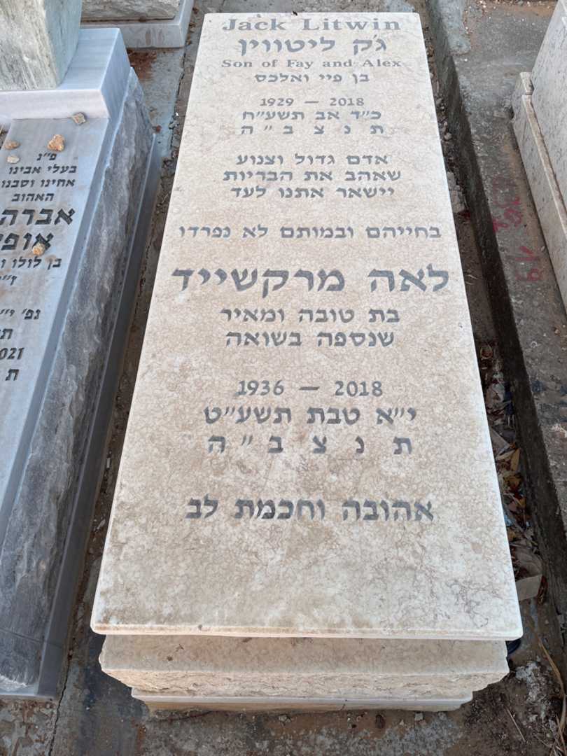 קברו של ג'ק "Jack Litwin" ליטווין