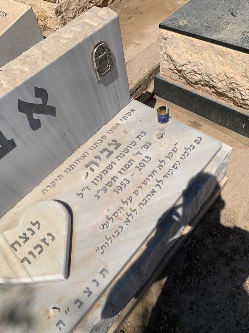 קברו של אביה אביטן. תמונה 3