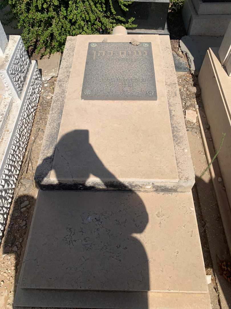 קברו של נעים כהן