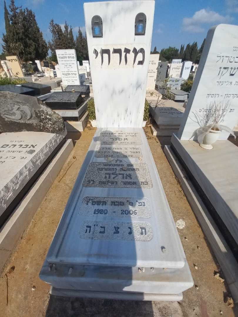 קברו של אדלה מזרחי