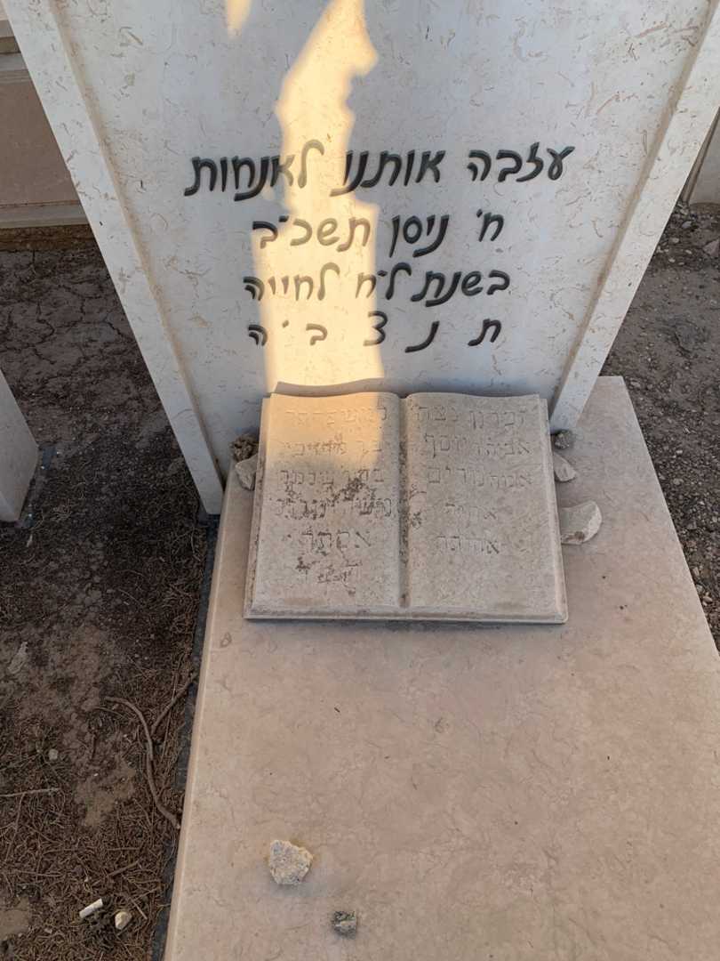 קברו של רבקה ברוק. תמונה 3