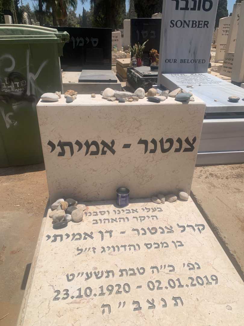 קברו של אהובה צנטנר-אמיתי. תמונה 3