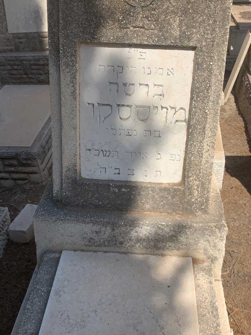 קברו של ברטה מויססקו