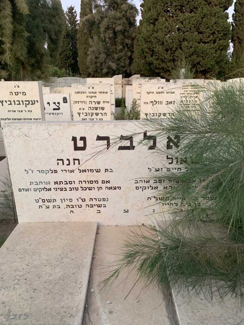קברו של פסיה פלקסר. תמונה 1