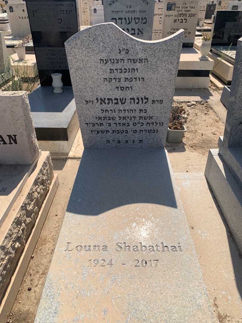 קברו של לונה שבתאי. תמונה 2