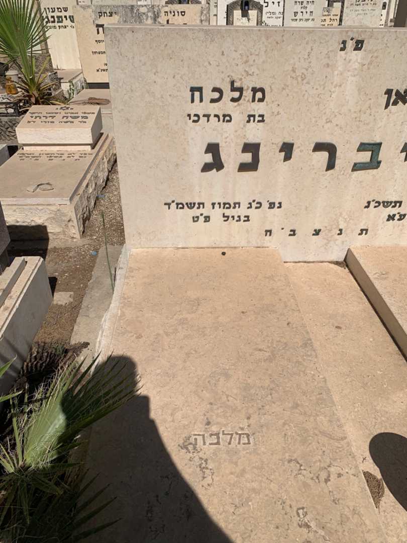 קברו של מלכה ביברינג. תמונה 2