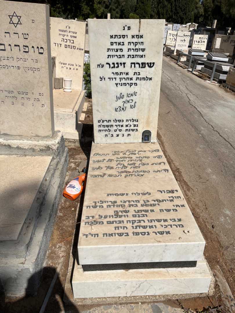 קברו של איתמר פרייליך