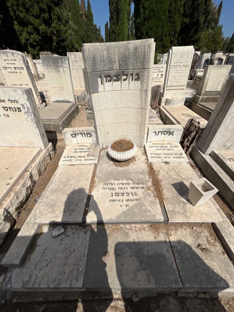 קברו של רוזה גולצמן. תמונה 1