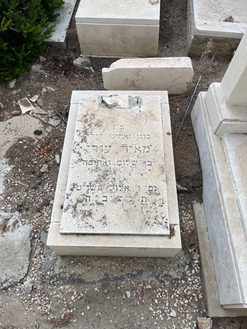 קברו של מאיר עודי