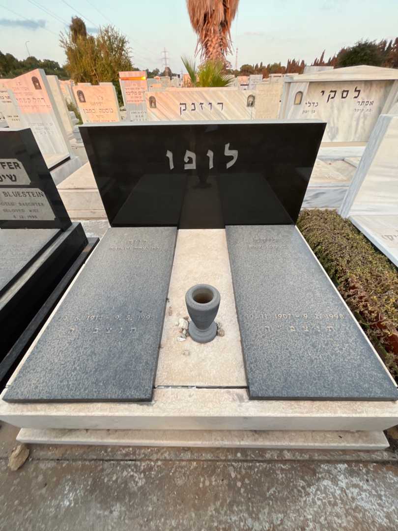 קברו של רוזה לופו. תמונה 1