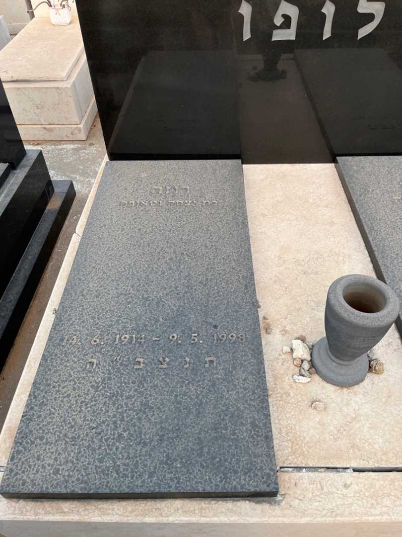 קברו של רוזה לופו. תמונה 2