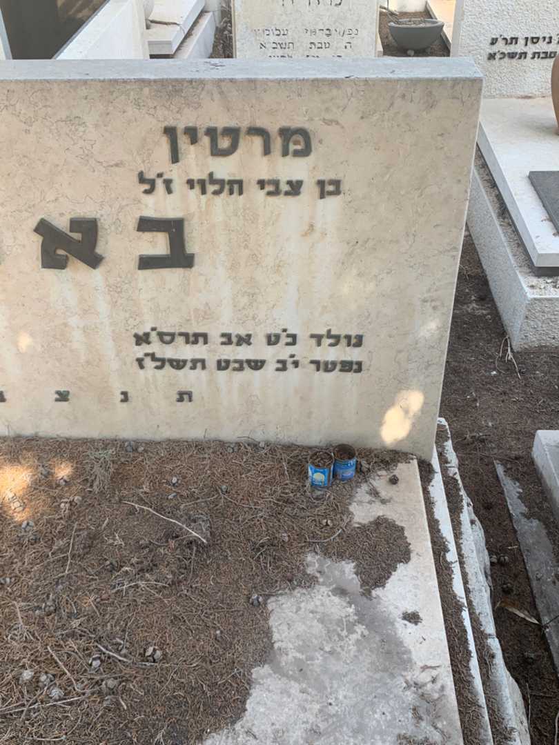 קברו של מרטין באום. תמונה 1