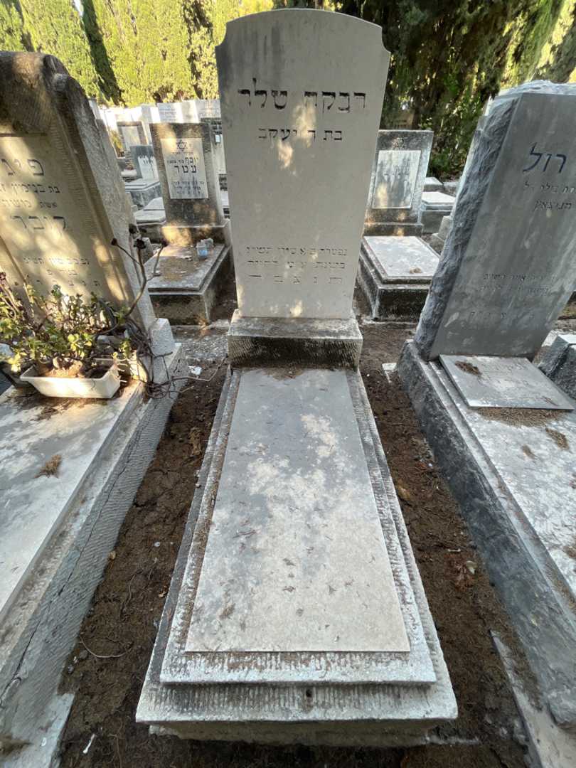 קברו של רבקה טלר