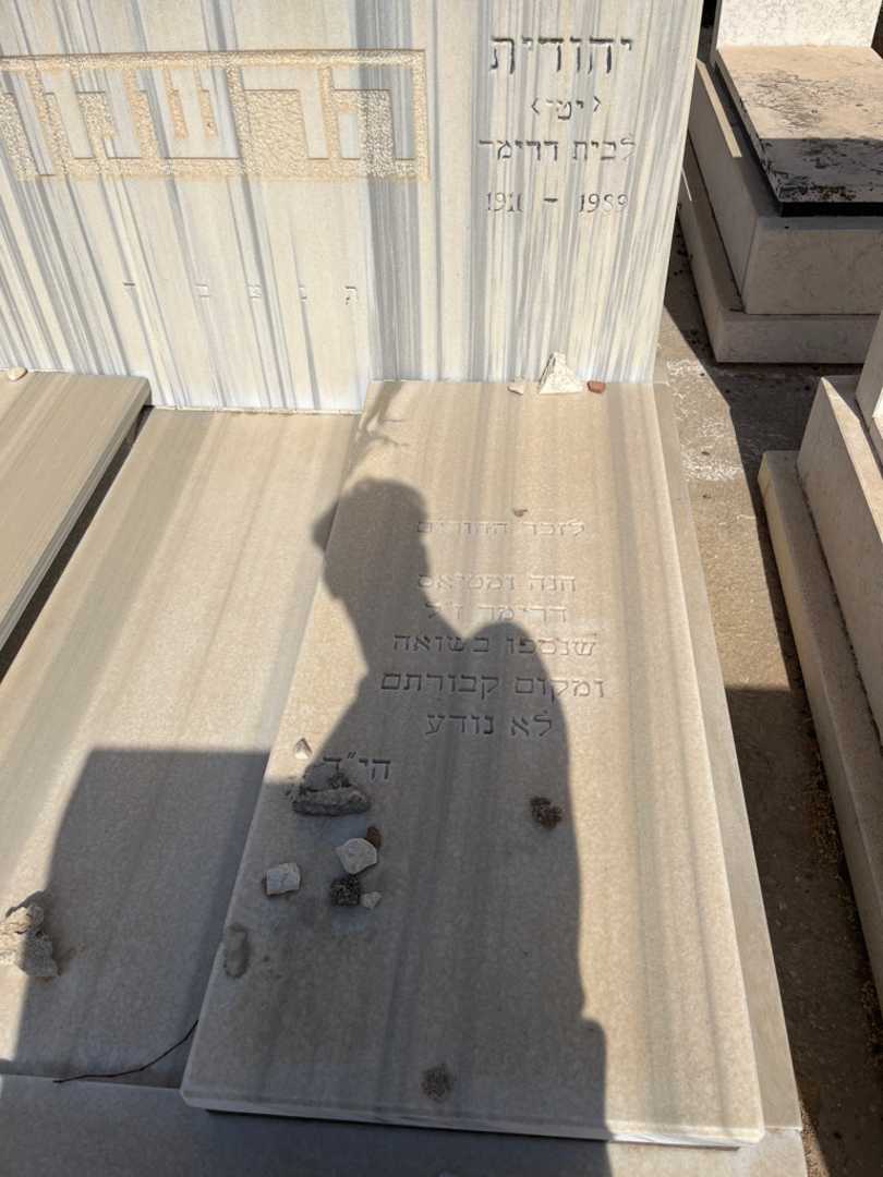 קברו של מטיאס דרימר. תמונה 1
