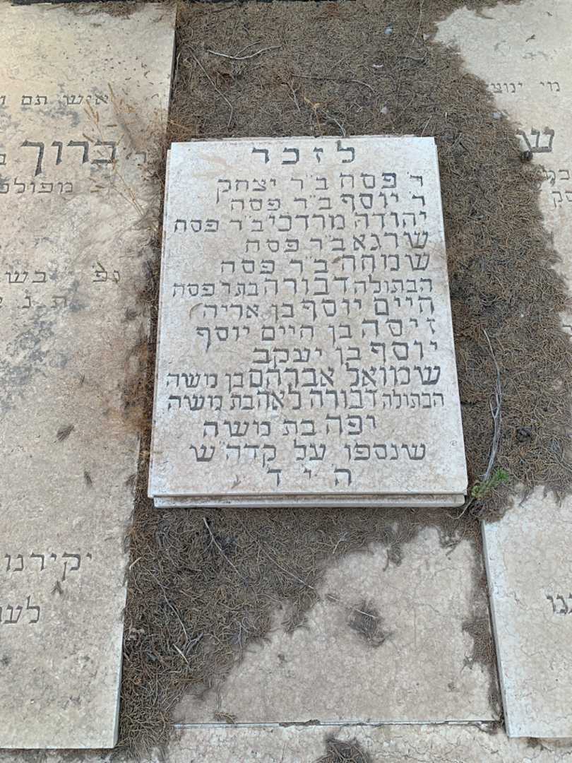 קברו של ברוך אנגל. תמונה 2