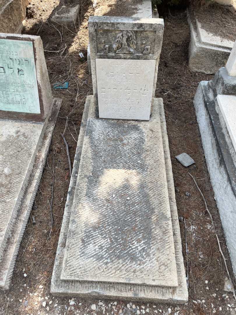 קברו של רחמים שהמורוב